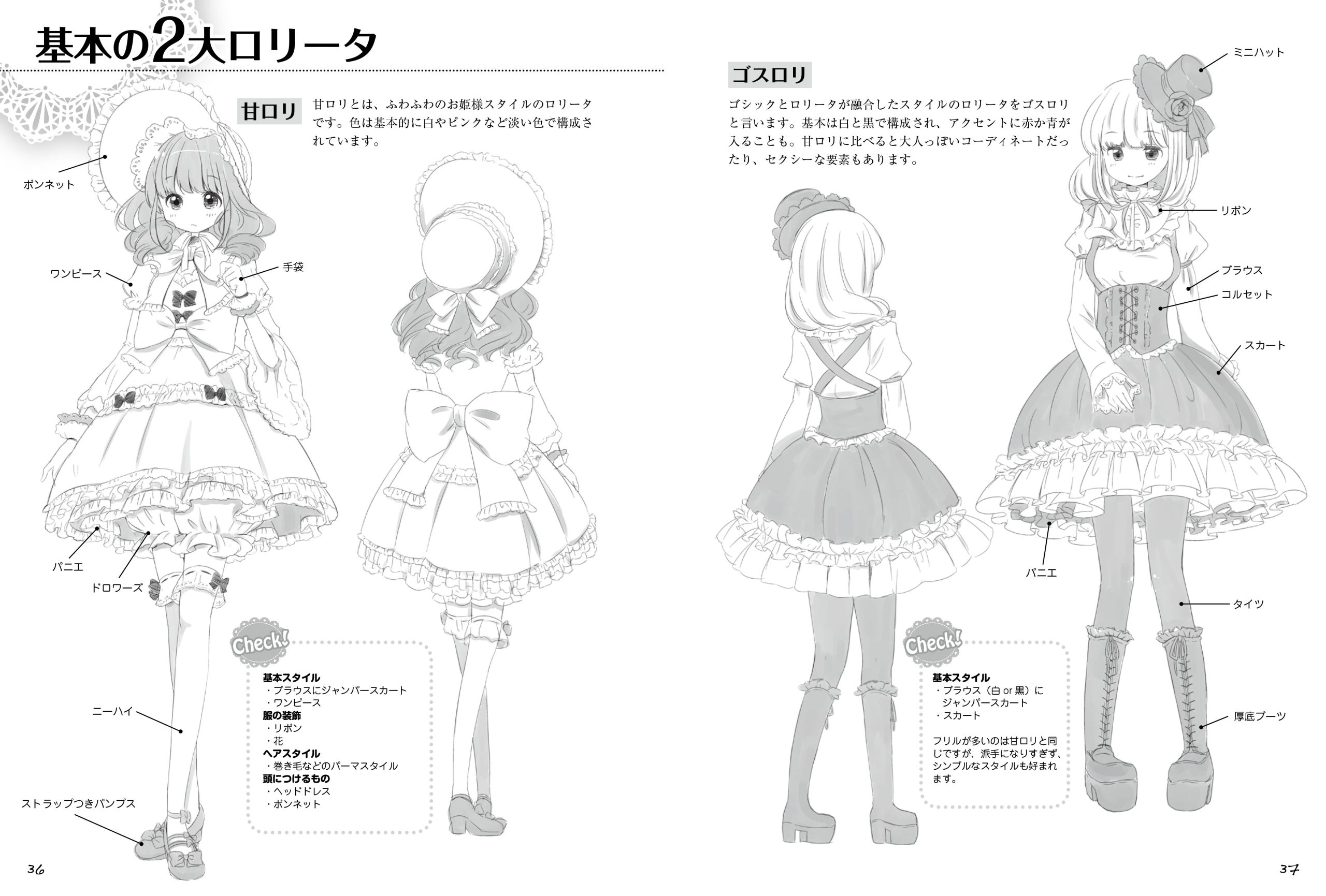 二次エロ ロリ おしり 
