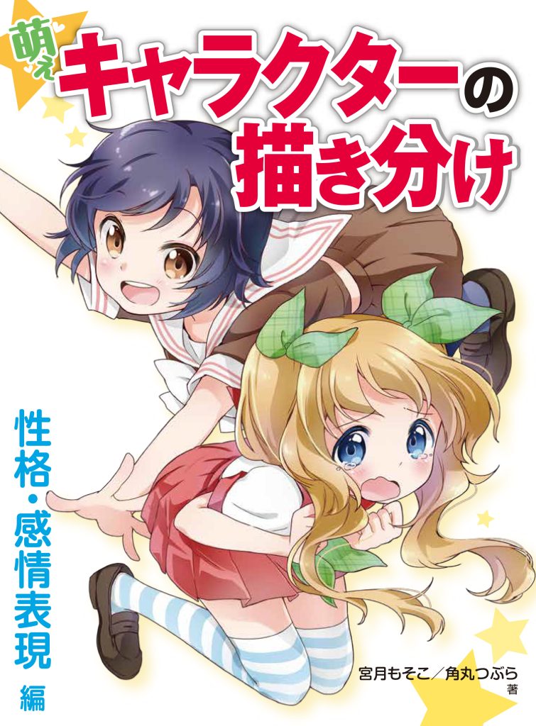chara02_cover0727_02_ol-