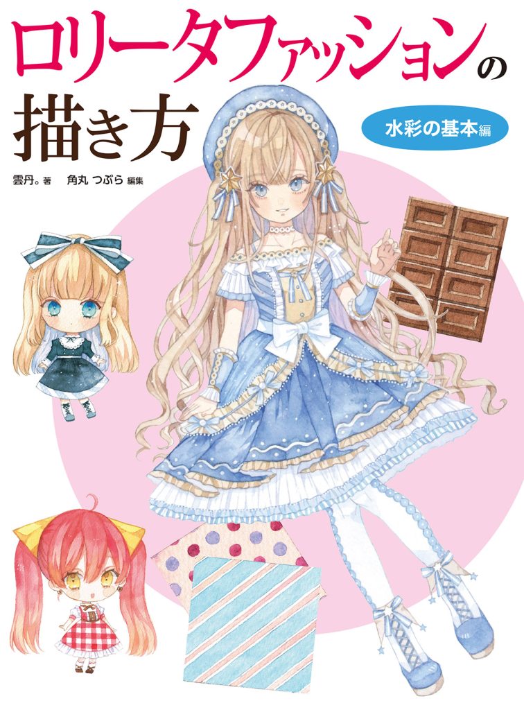 Lolita 