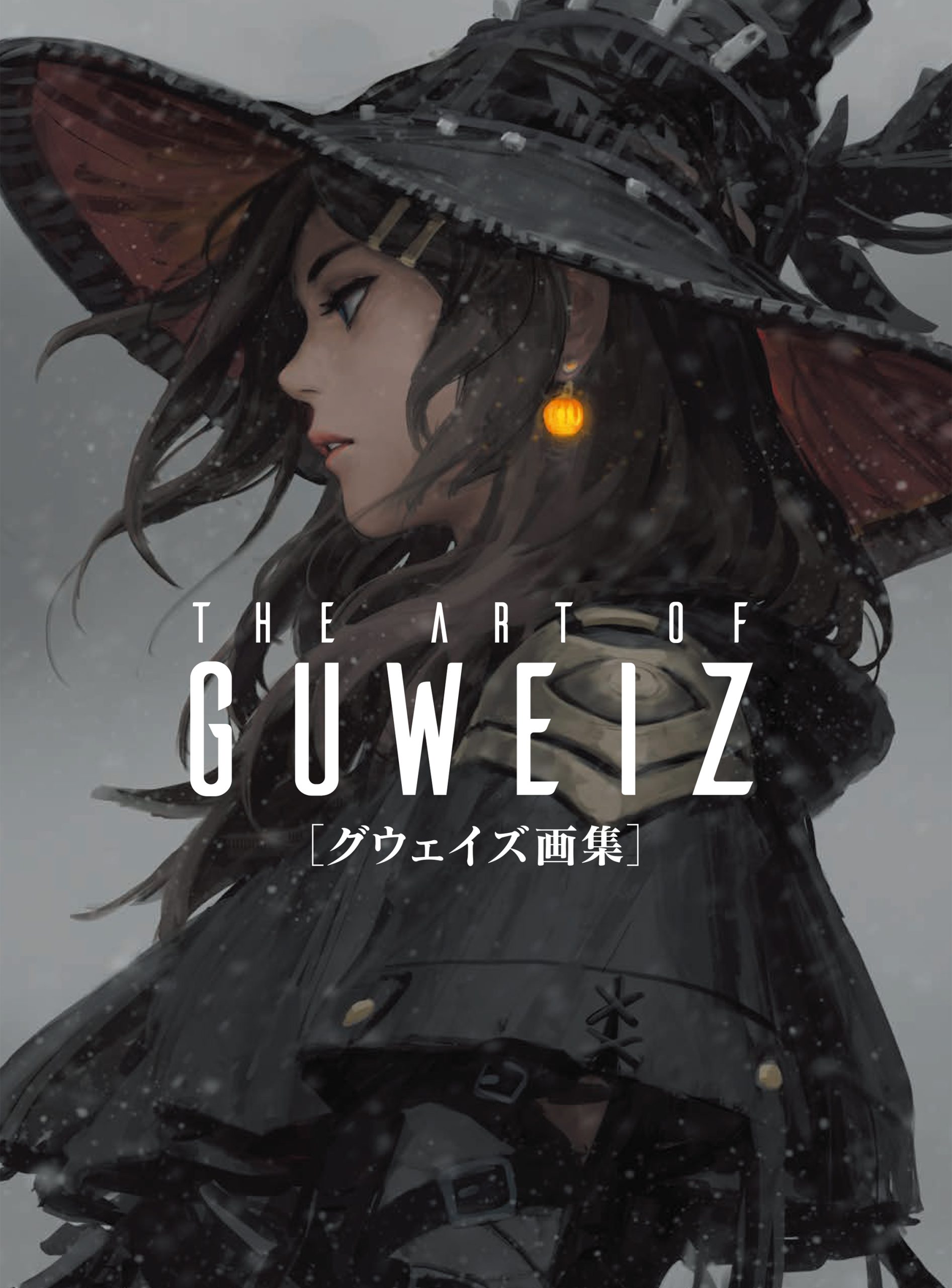 The Art of GUWEIZ グウェイズ画集