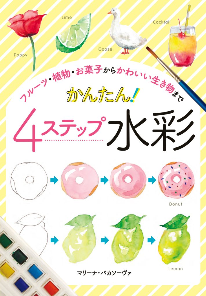 見てわかるイラスト果物づくり 見てわかるイラスト果物づくり 見てわかる イラスト 果物づくり