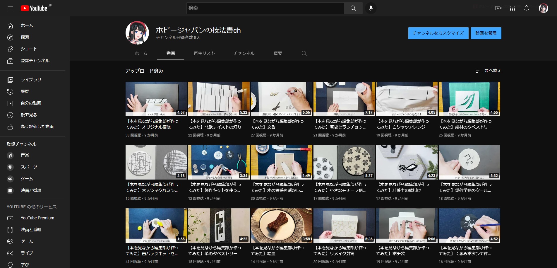 YouTube「ホビージャパンの技法書ch」始動！