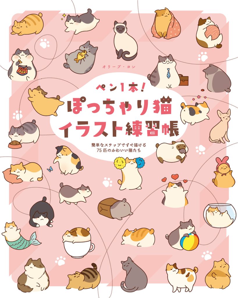手描き イラスト ミニ色紙 猫 かわいい ゆるめん