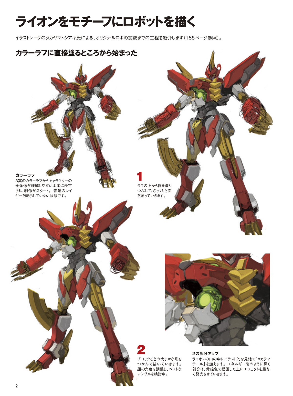 人間界と人間兵器ロボットと見守りロボット「オリジナルイラスト絵画 
