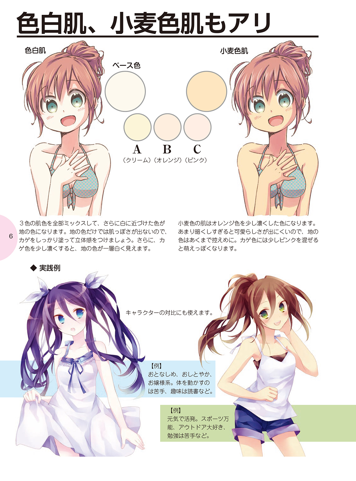 萌え キャラ と は