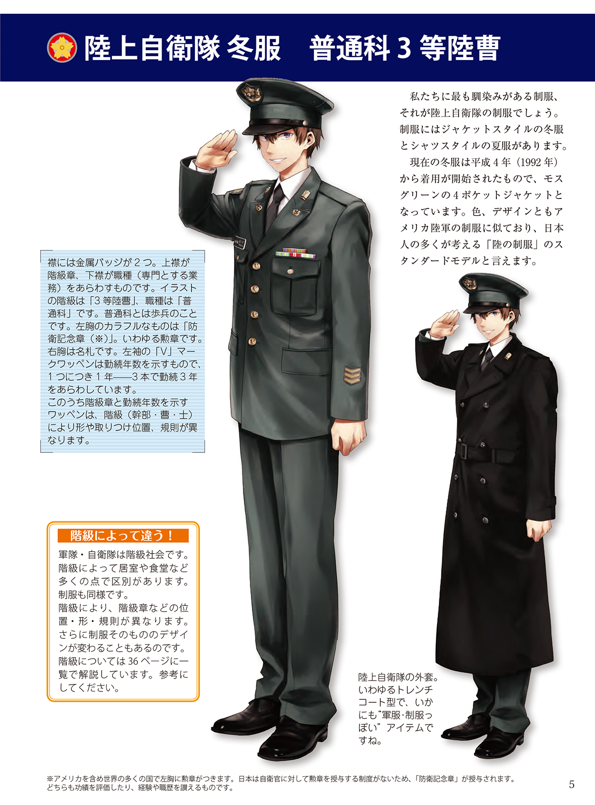 米海軍制帽 色濃く