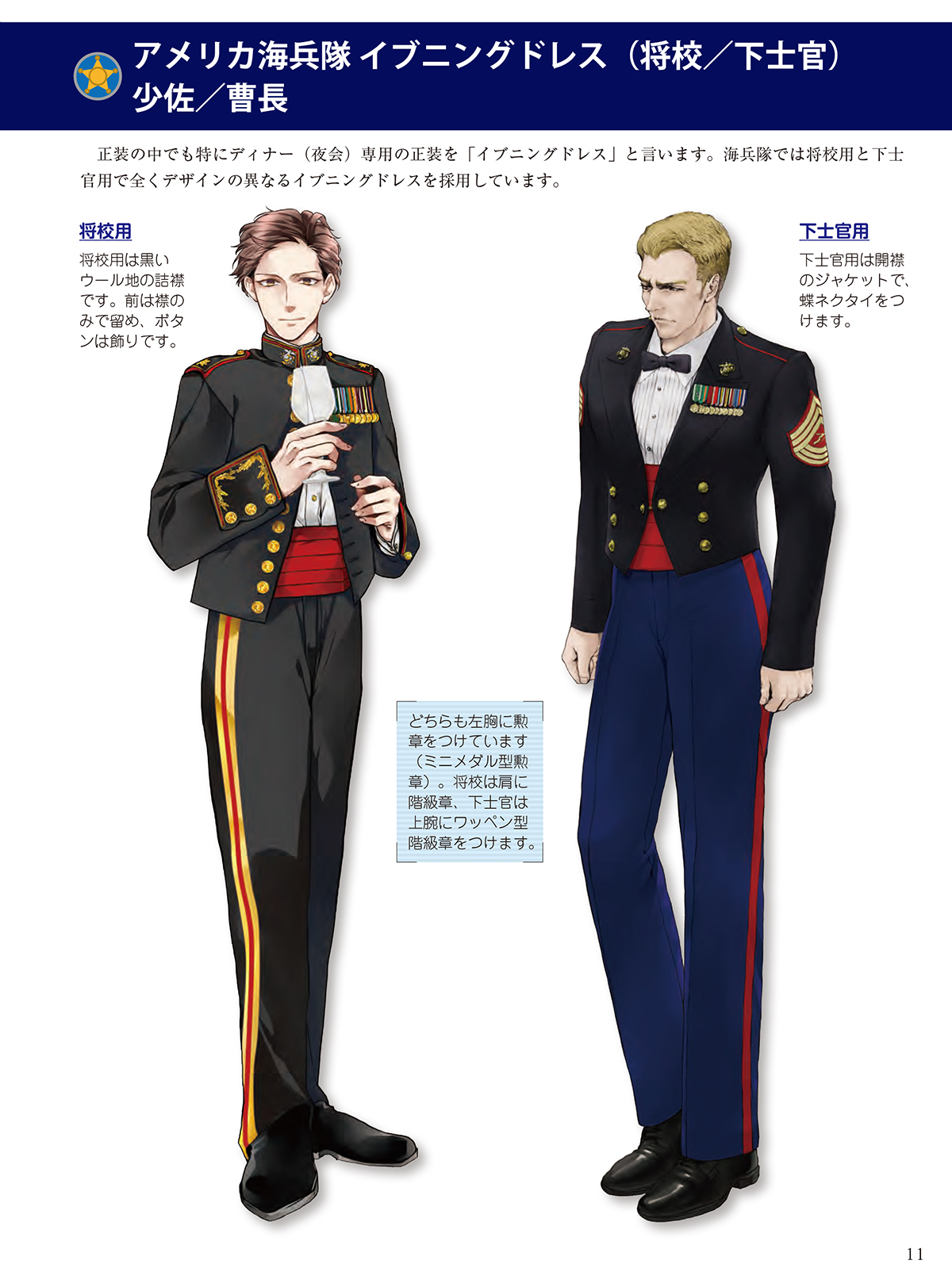 制服 ブルードレス ドレスブルー 米軍放出品 : - 米海軍士官学校の制服 