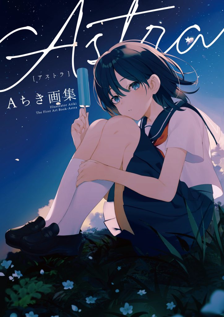 Achiki_cover-724x1024.jpg