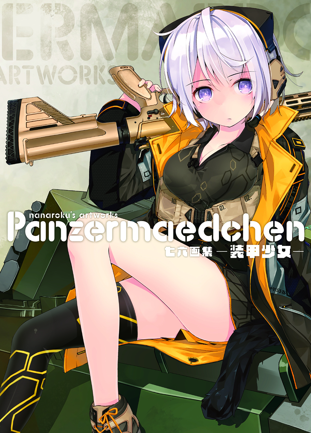 七六画集 Panzermaedchen －装甲少女－