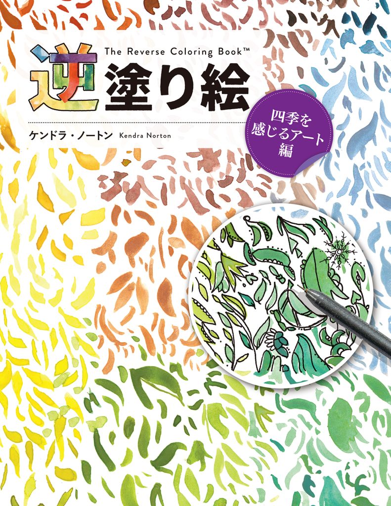春絵漆絵木皿5枚絵筋塗り五枚ともそれぞれ図柄です。状態は非常に良好です。 まんだらぬりえ – niiiwa
