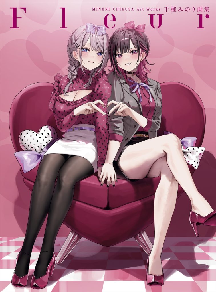 千種みのり 千種みのりArtWorks 「じつは義妹でした。」」千種みのり [画集