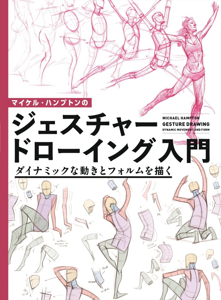 お絵描き教本19冊セット ドローイング 人体解剖学 手 背景 シワ 他
