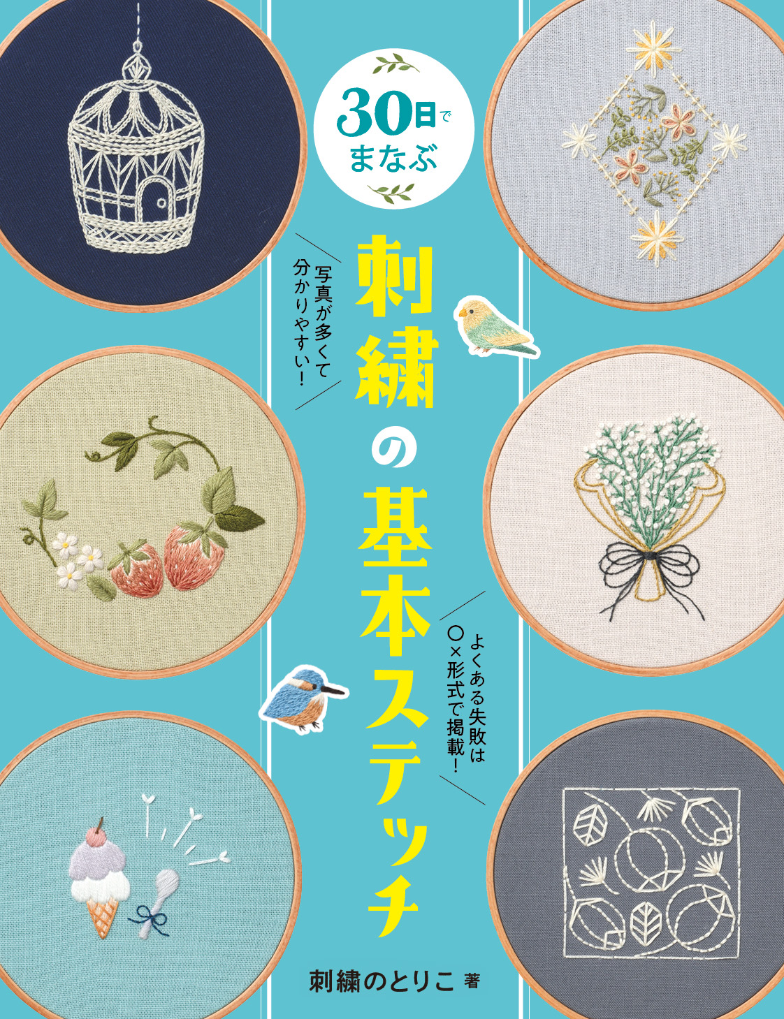 ホビージャパンの技法書