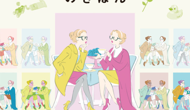 『イラストが映える！　配色アイデアのきほん』特典キャンペーンのお知らせ