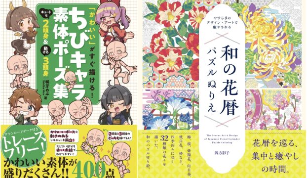 10月発売商品特典情報！