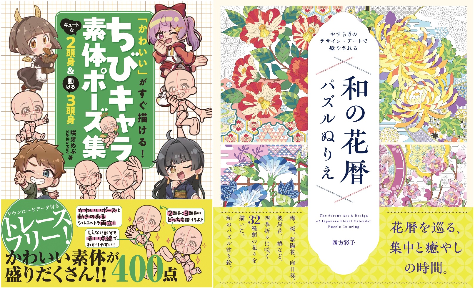 10月発売商品特典情報!